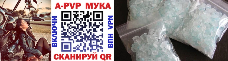 Alpha PVP Соль Байкальск