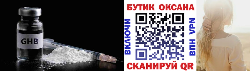 Бутират жидкий экстази как найти Байкальск