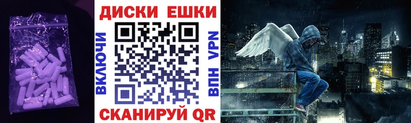 Ecstasy диски Байкальск