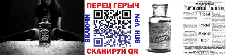 Героин хмурый  Байкальск 